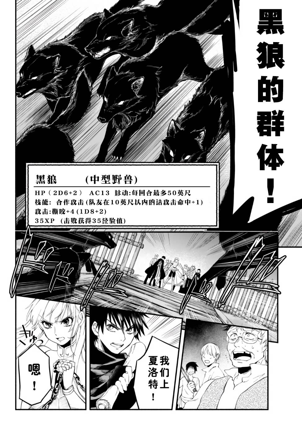 异世界玩家用HP1 进行最强最快的迷宫攻略第10话