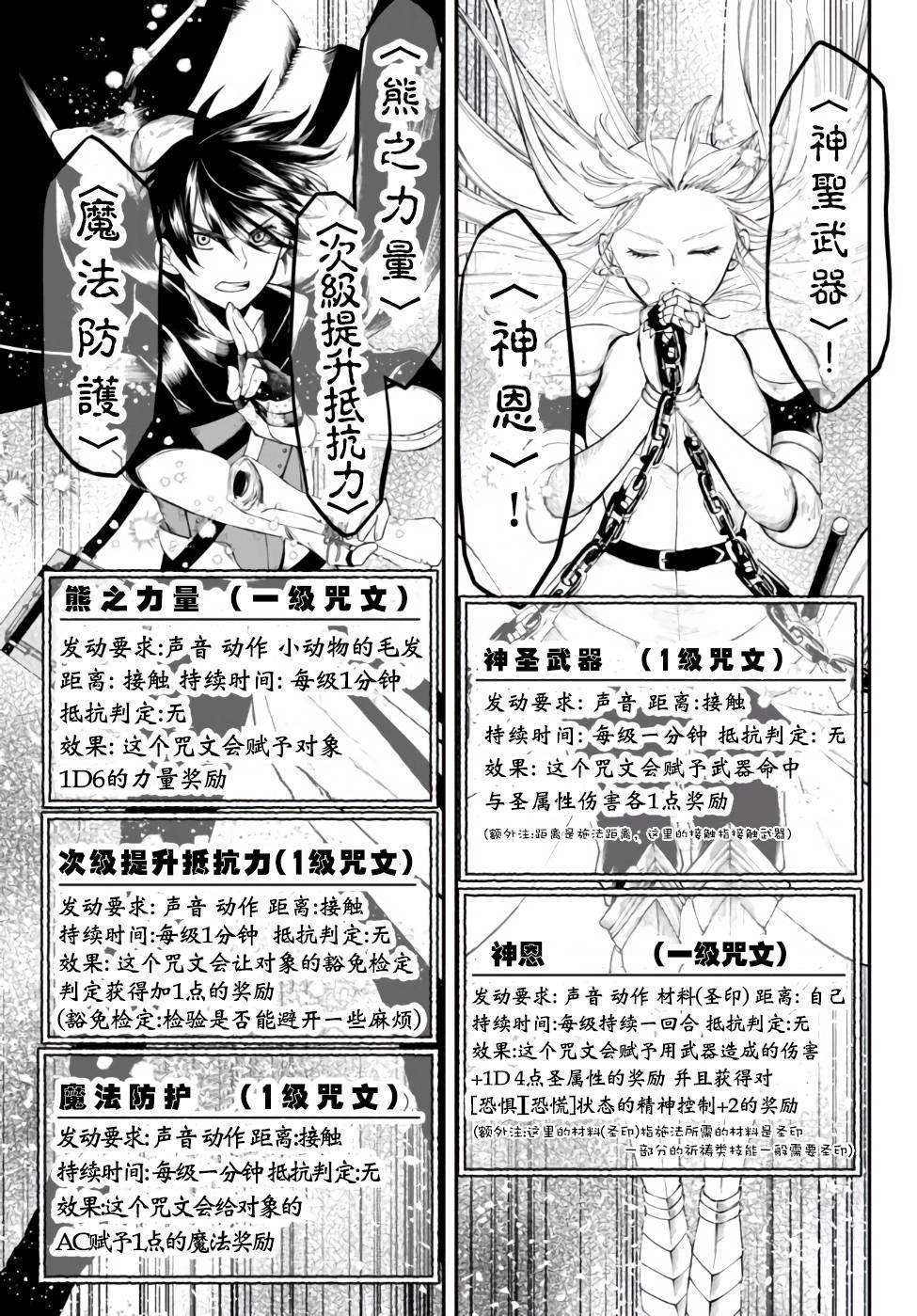 异世界玩家用HP1 进行最强最快的迷宫攻略第10话