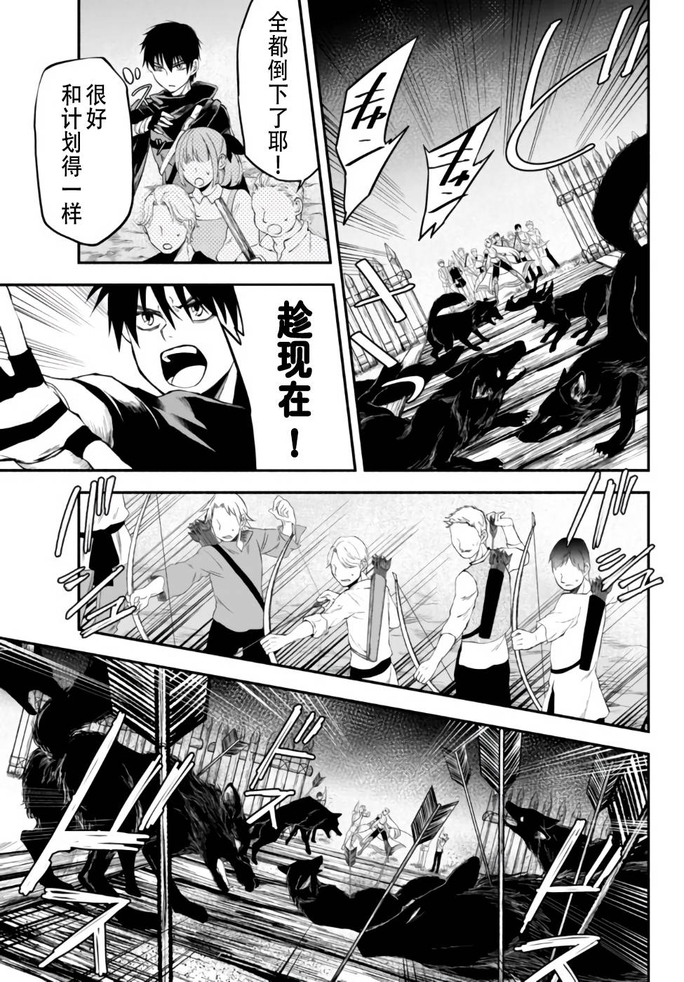 异世界玩家用HP1 进行最强最快的迷宫攻略第10话