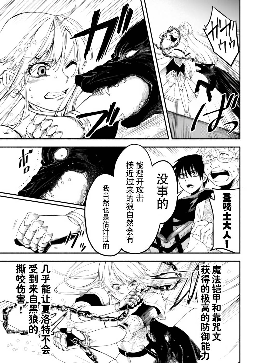 异世界玩家用HP1 进行最强最快的迷宫攻略第10话