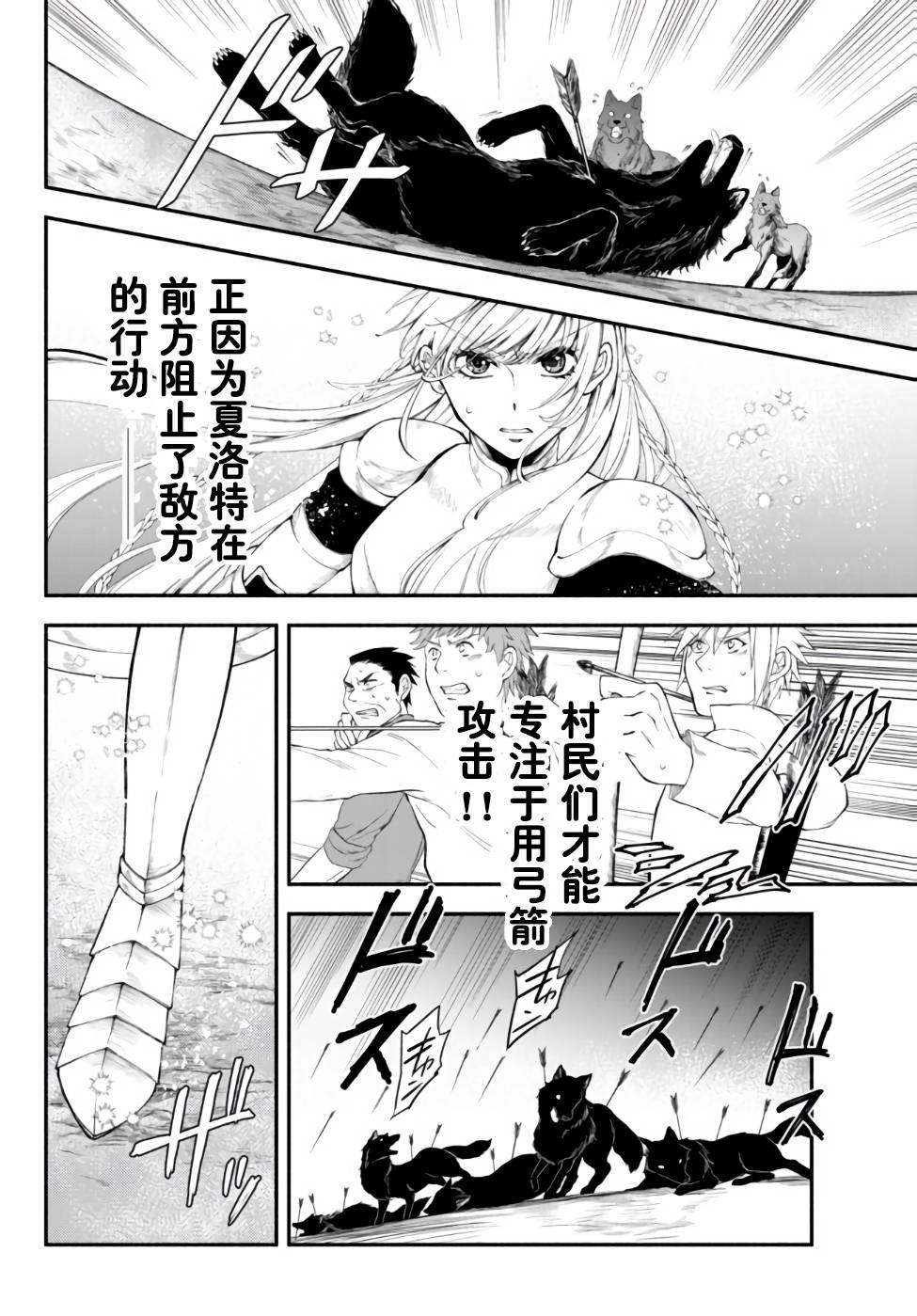 异世界玩家用HP1 进行最强最快的迷宫攻略第10话