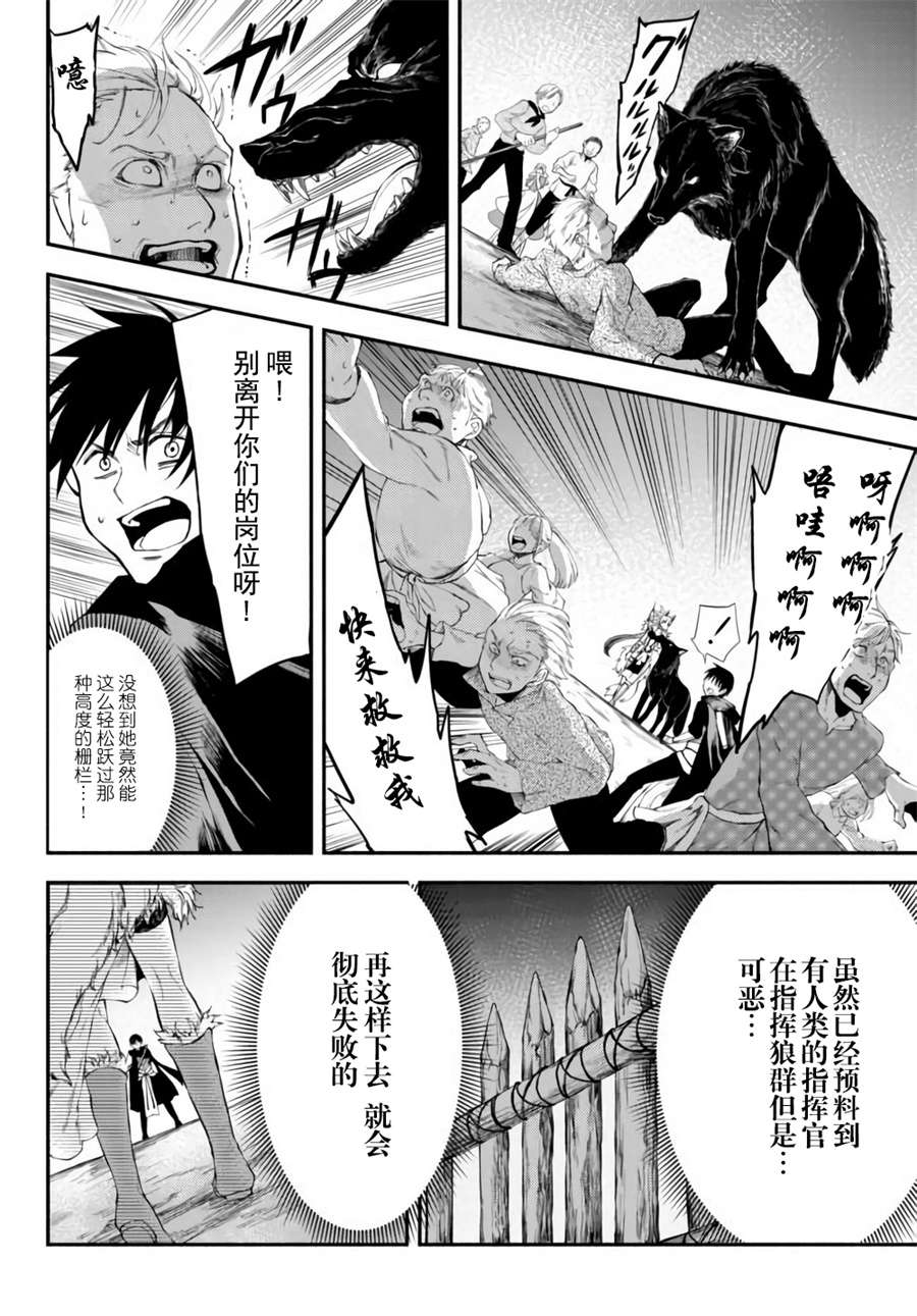 异世界玩家用HP1 进行最强最快的迷宫攻略第11话