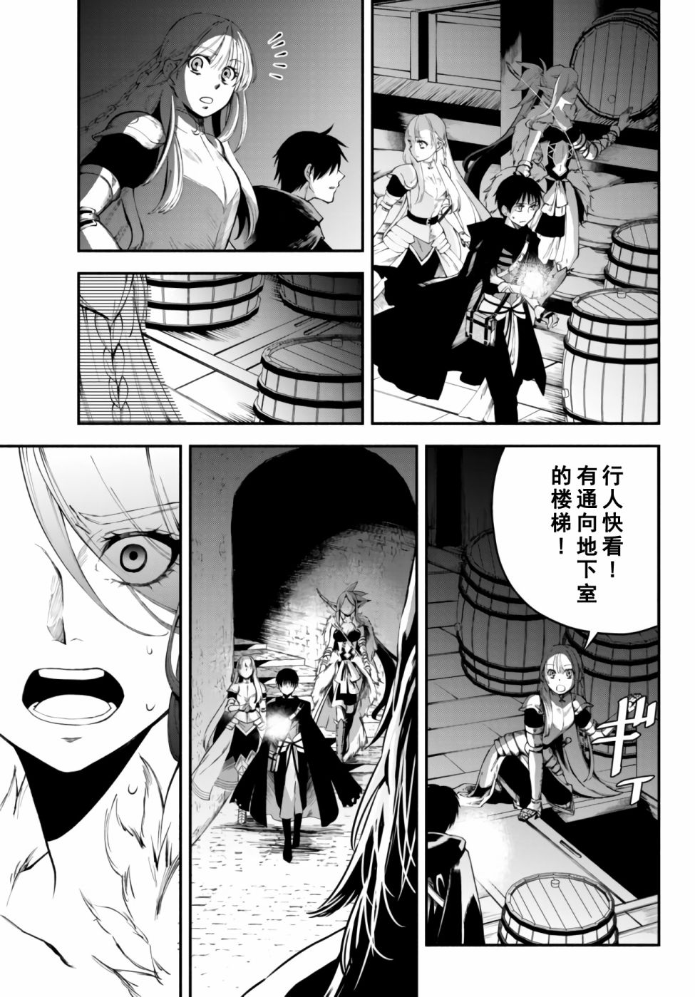 异世界玩家用HP1 进行最强最快的迷宫攻略第12话