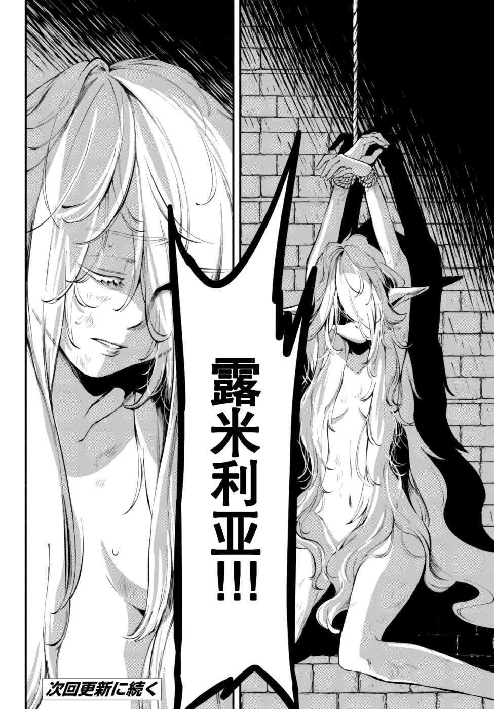 异世界玩家用HP1 进行最强最快的迷宫攻略第12话