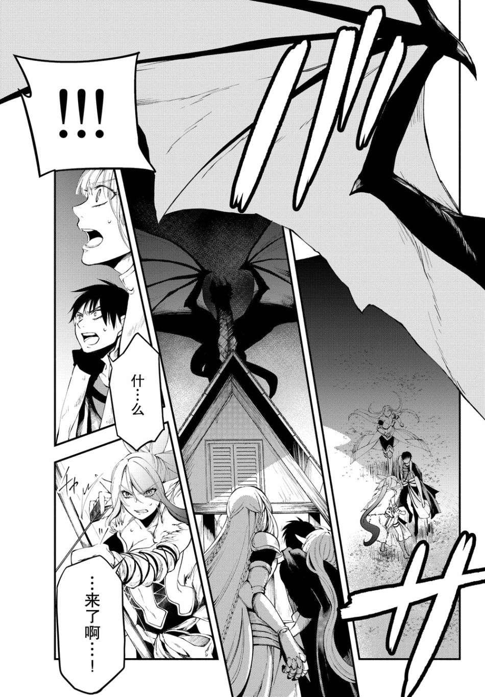 异世界玩家用HP1 进行最强最快的迷宫攻略第13话