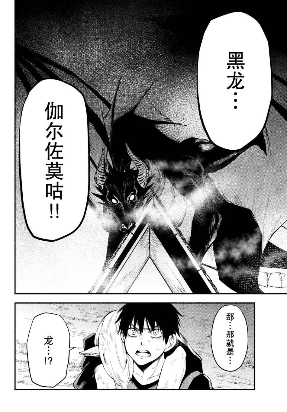 异世界玩家用HP1 进行最强最快的迷宫攻略第13话