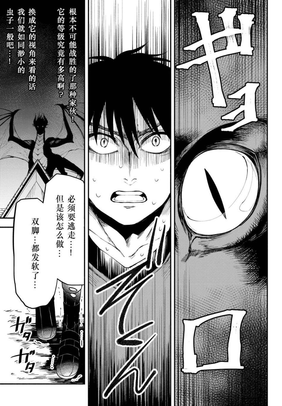 异世界玩家用HP1 进行最强最快的迷宫攻略第13话