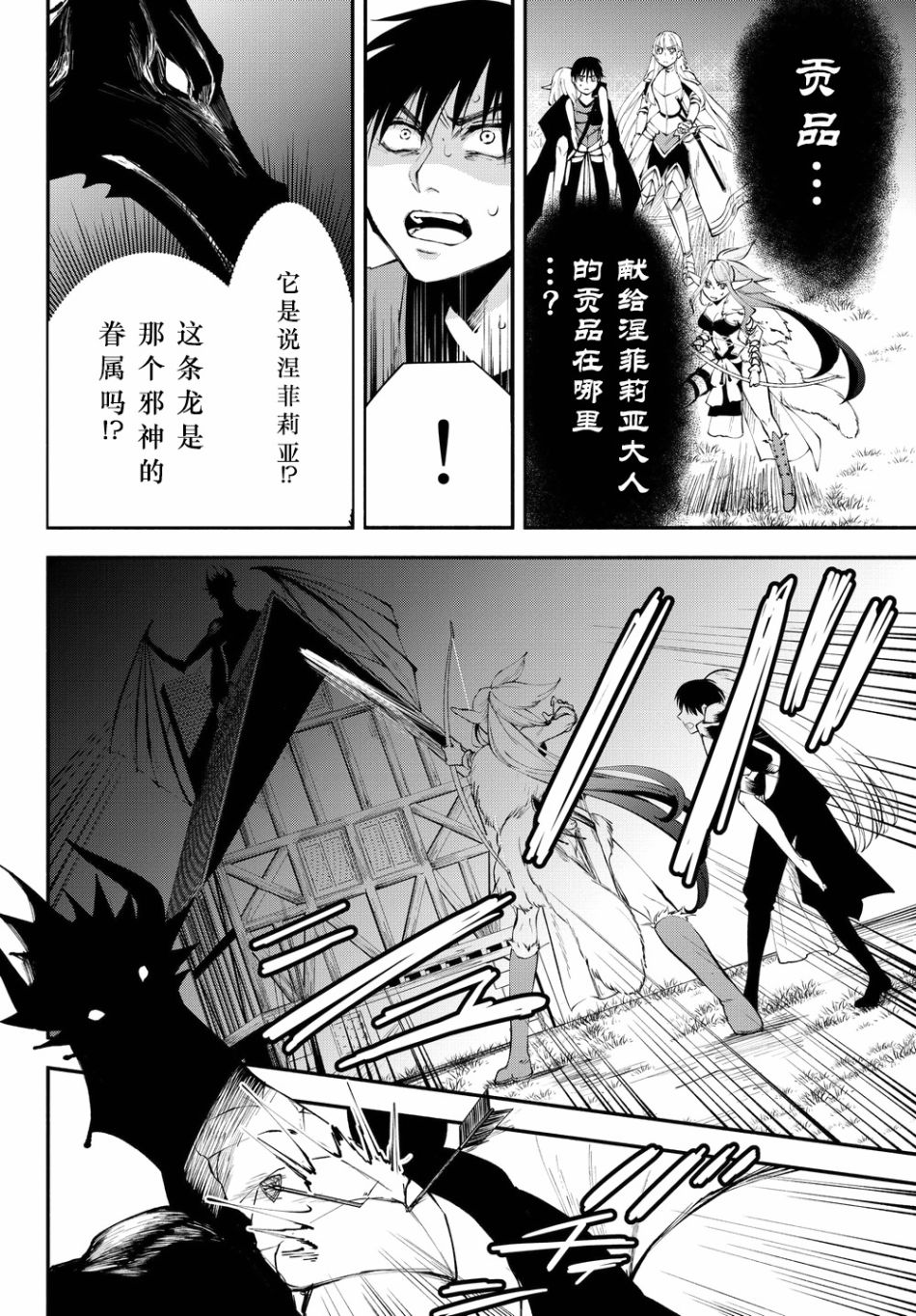 异世界玩家用HP1 进行最强最快的迷宫攻略第13话