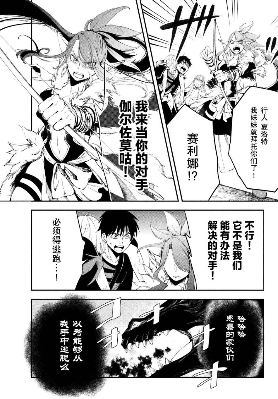 异世界玩家用HP1 进行最强最快的迷宫攻略第13话