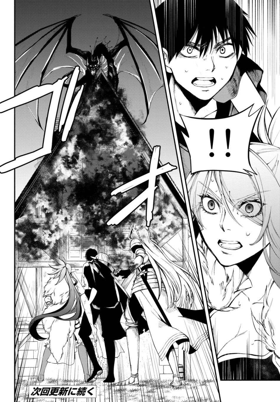 异世界玩家用HP1 进行最强最快的迷宫攻略第13话