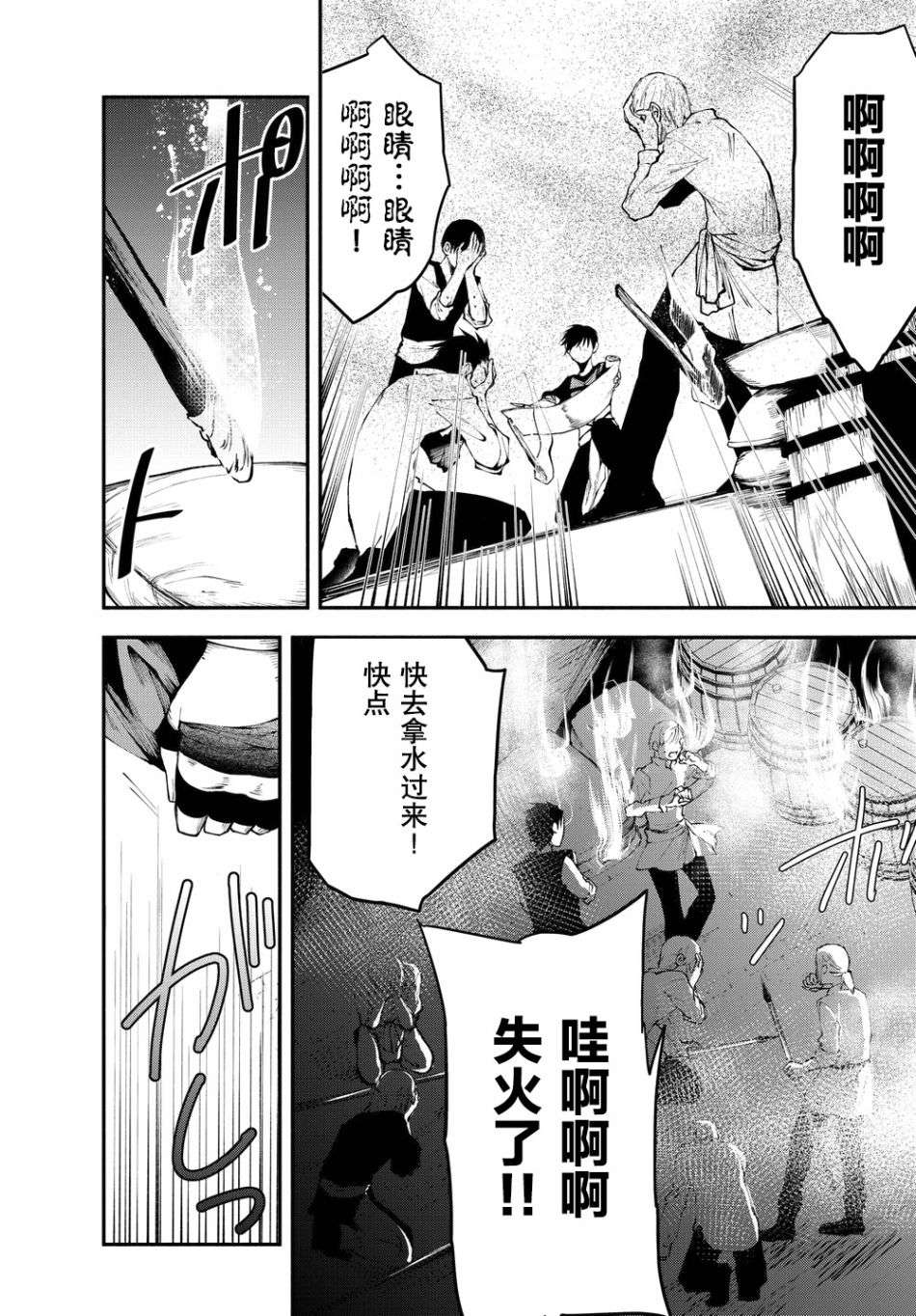 异世界玩家用HP1 进行最强最快的迷宫攻略第13话