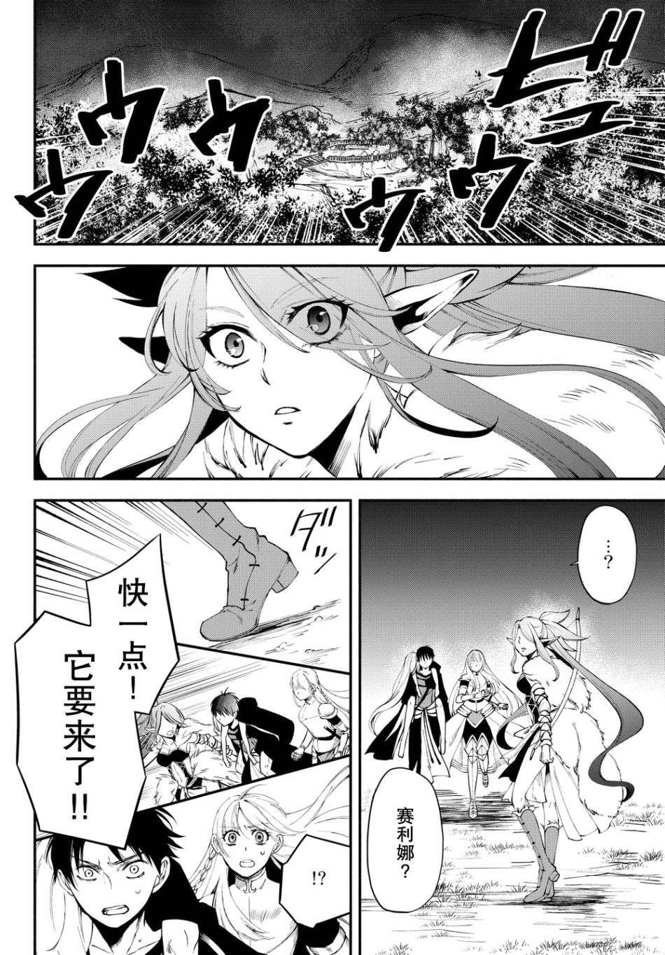 异世界玩家用HP1 进行最强最快的迷宫攻略第13话