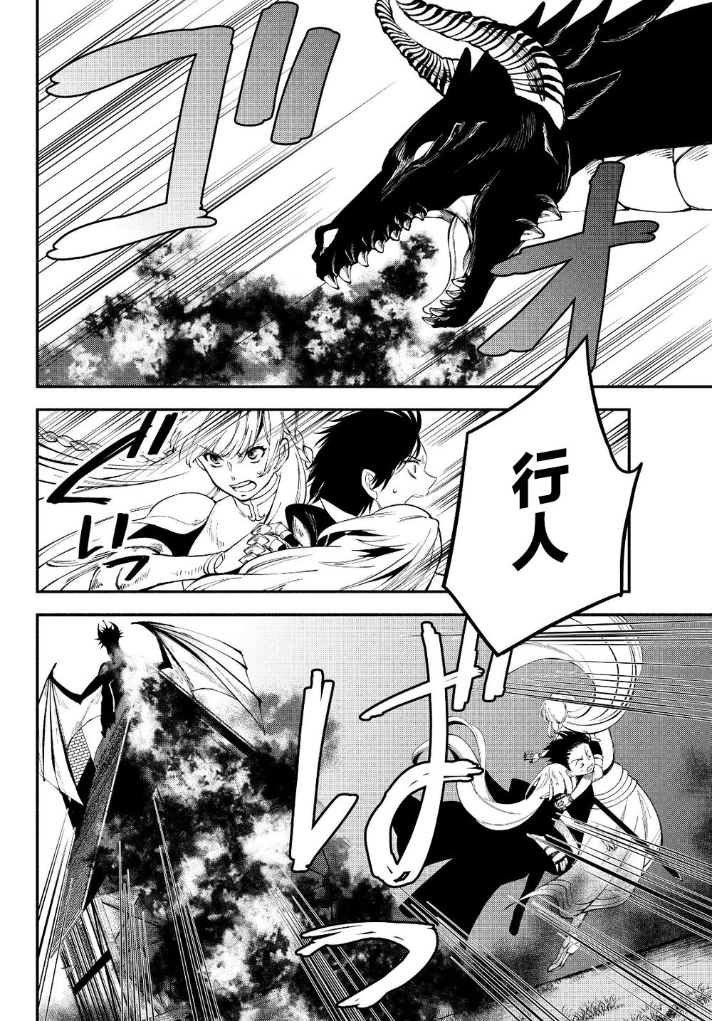 异世界玩家用HP1 进行最强最快的迷宫攻略第14话