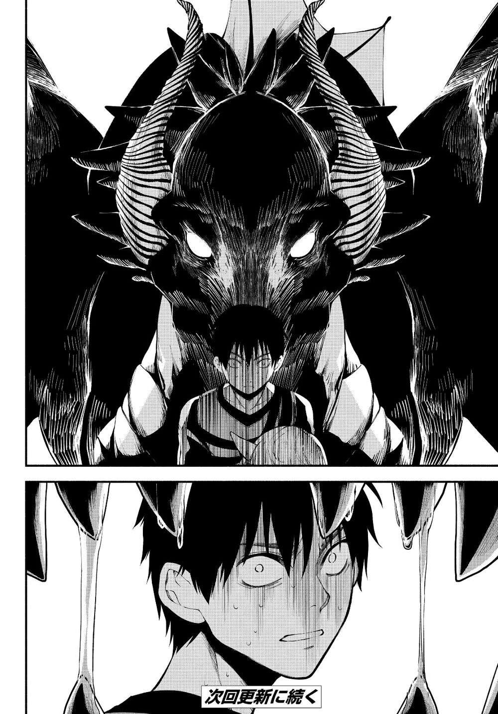 异世界玩家用HP1 进行最强最快的迷宫攻略第14话