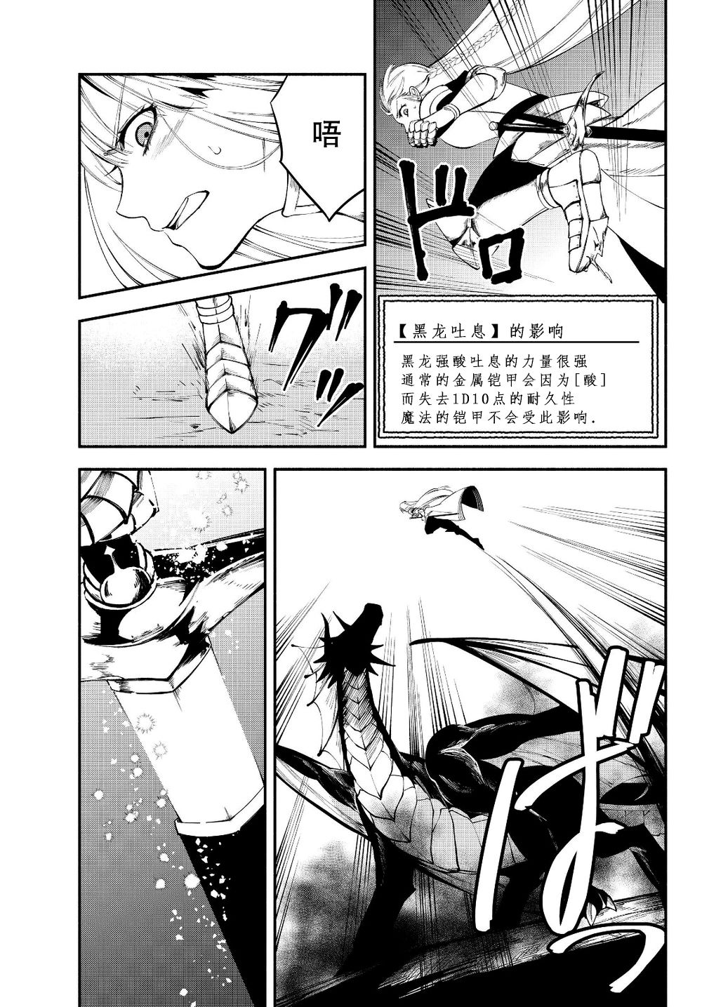 异世界玩家用HP1 进行最强最快的迷宫攻略第14话