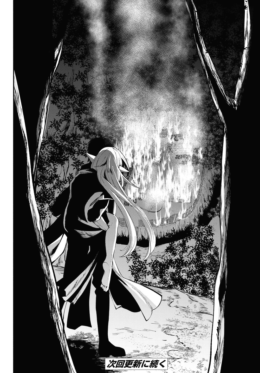 异世界玩家用HP1 进行最强最快的迷宫攻略第15话