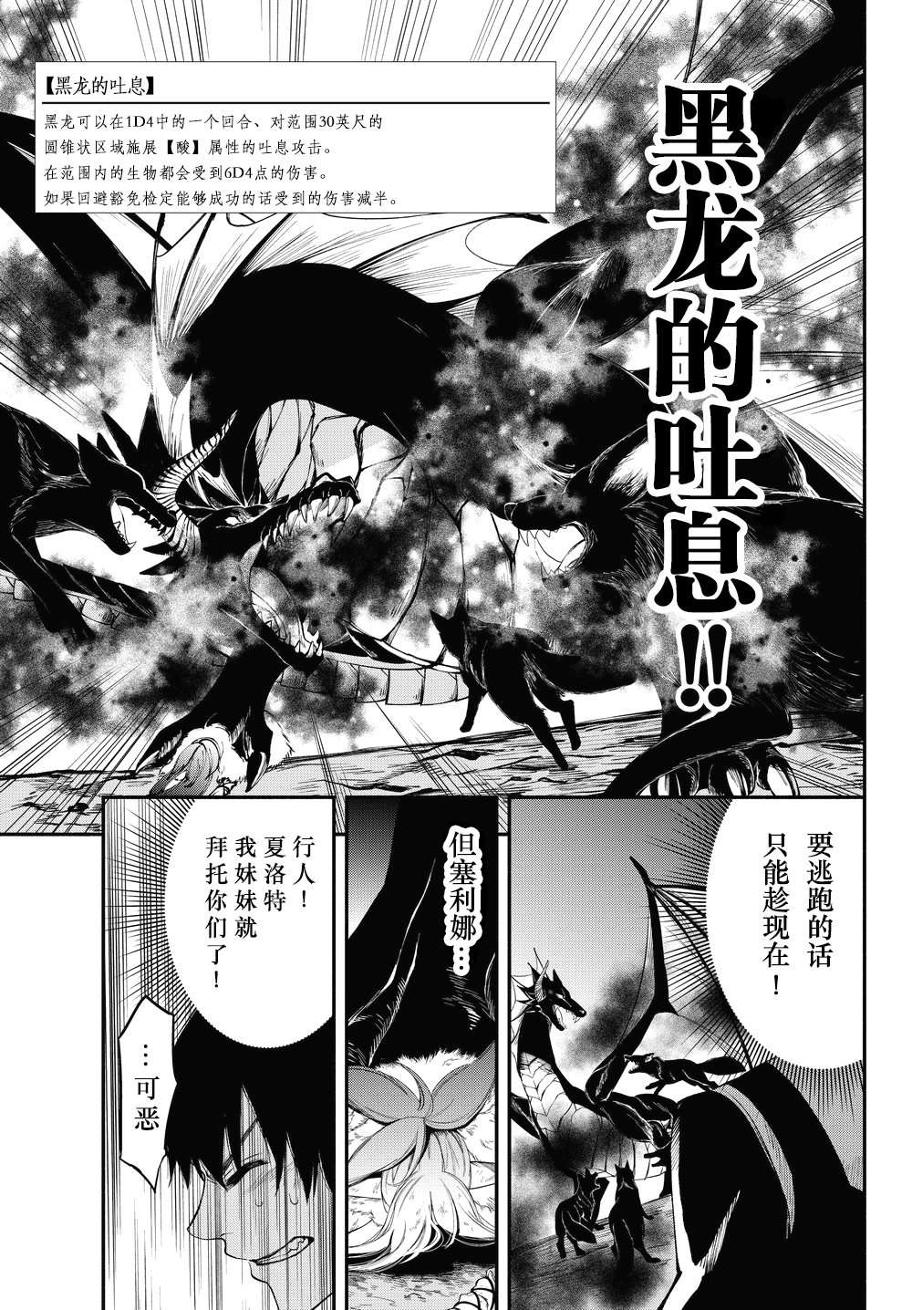 异世界玩家用HP1 进行最强最快的迷宫攻略第15话