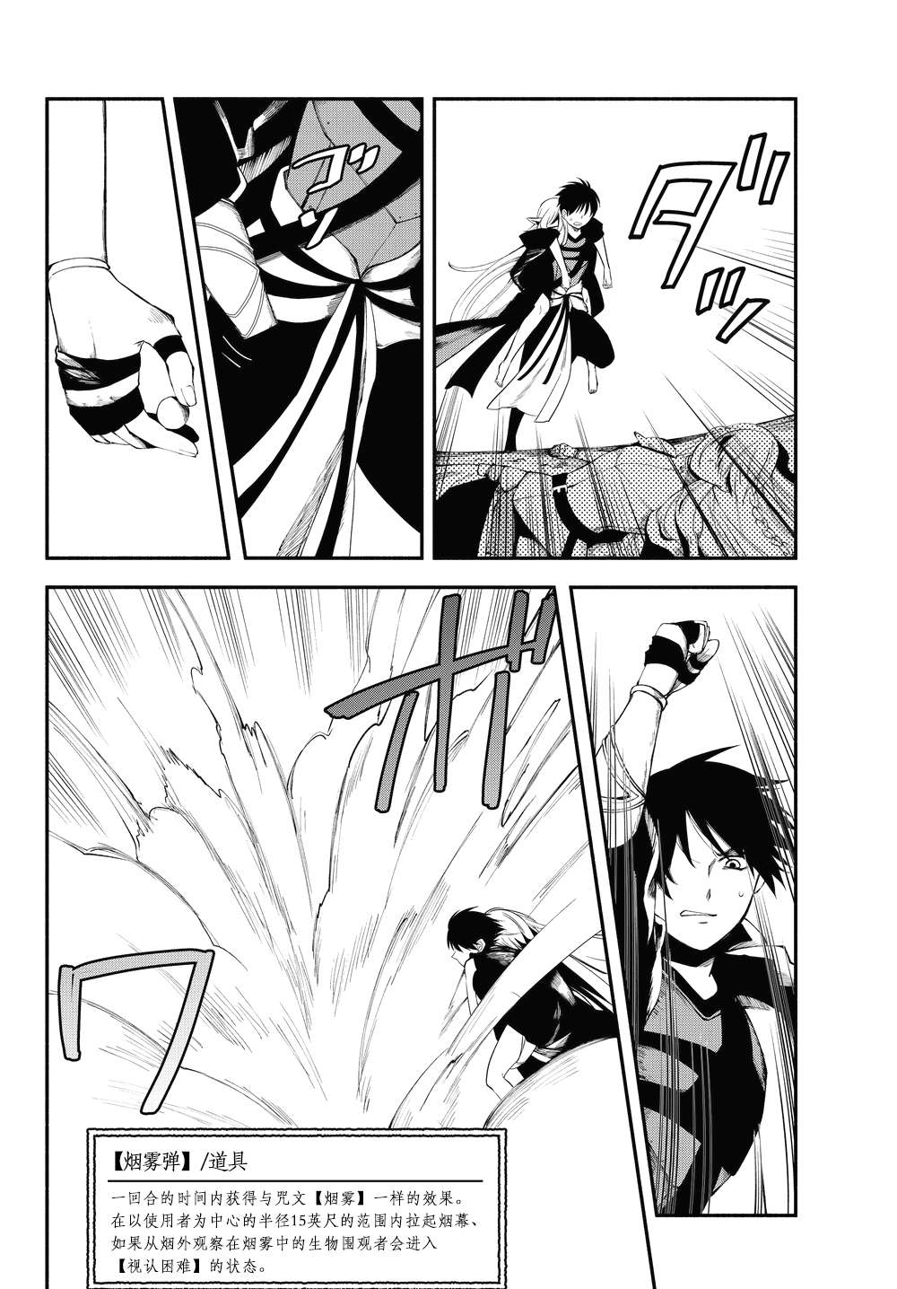 异世界玩家用HP1 进行最强最快的迷宫攻略第15话