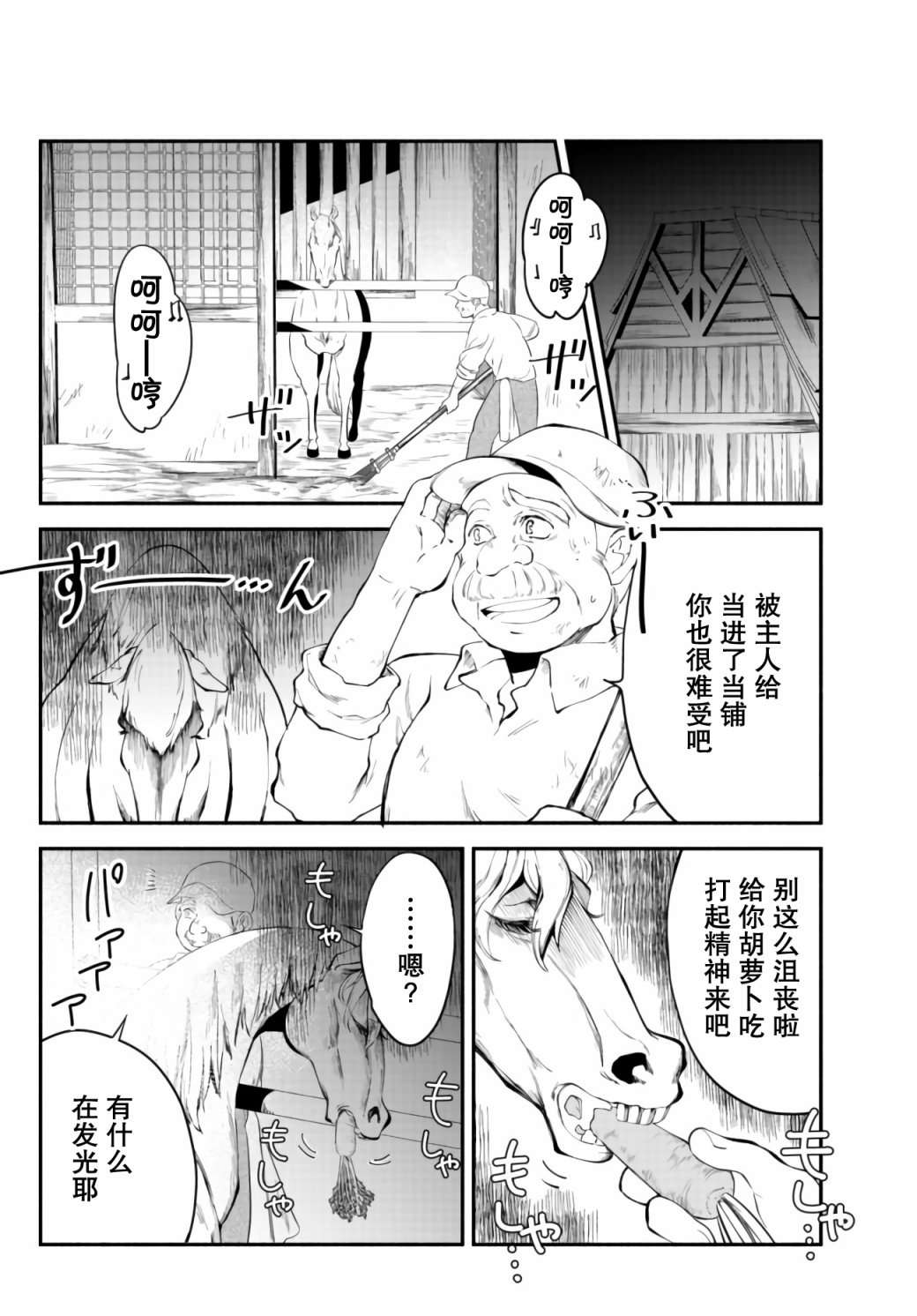 异世界玩家用HP1 进行最强最快的迷宫攻略第17话