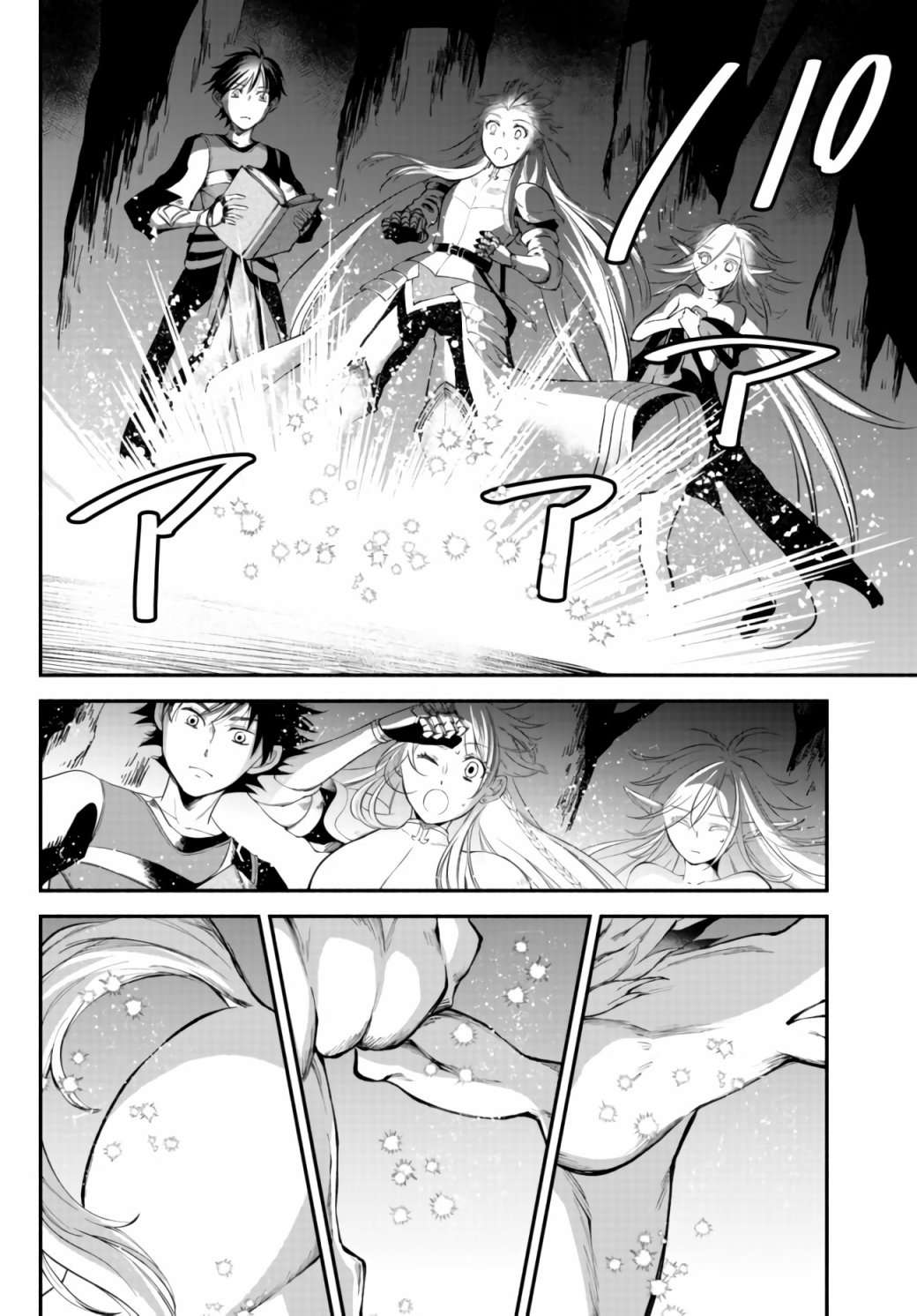 异世界玩家用HP1 进行最强最快的迷宫攻略第17话