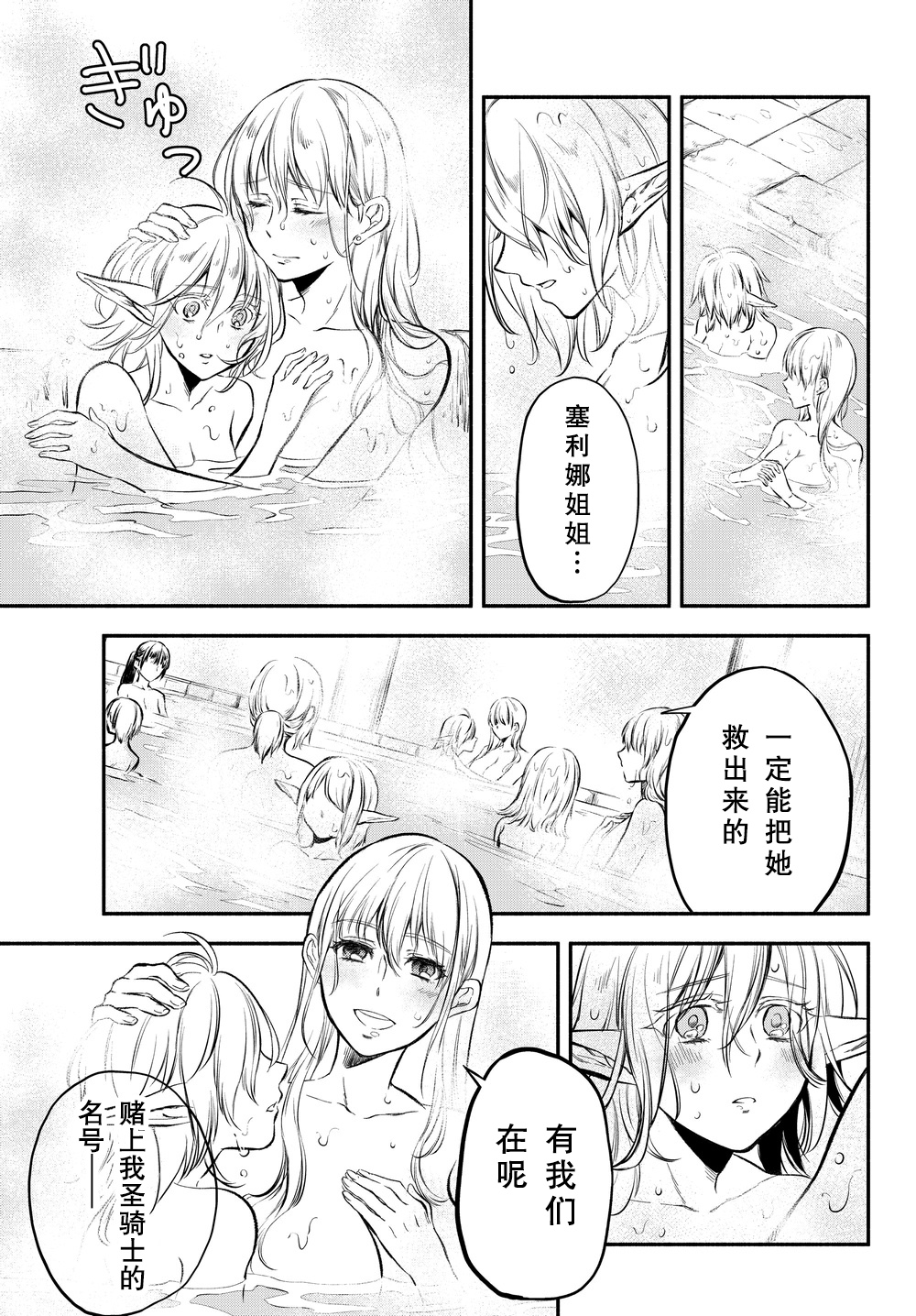 异世界玩家用HP1 进行最强最快的迷宫攻略第18话