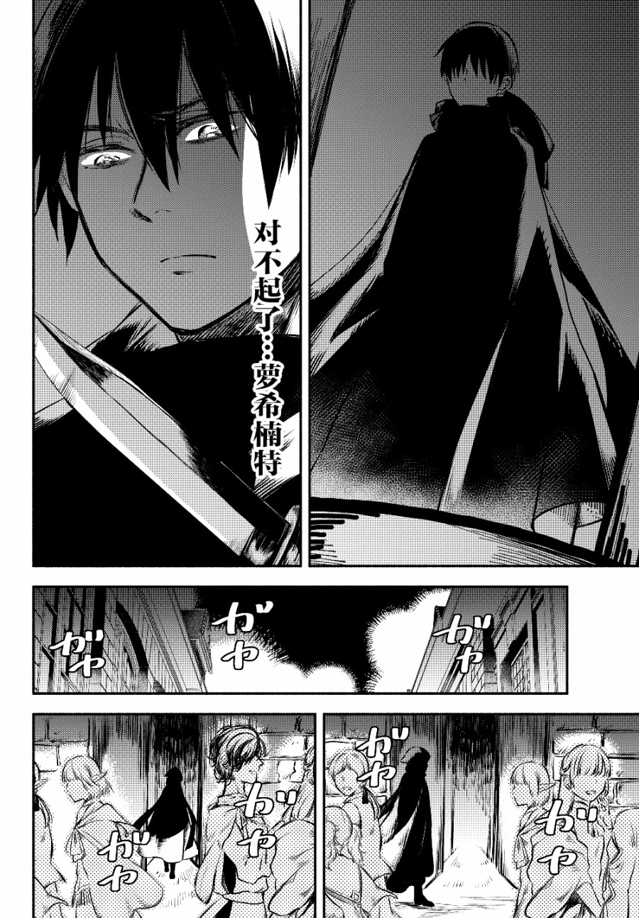 异世界玩家用HP1 进行最强最快的迷宫攻略第19话