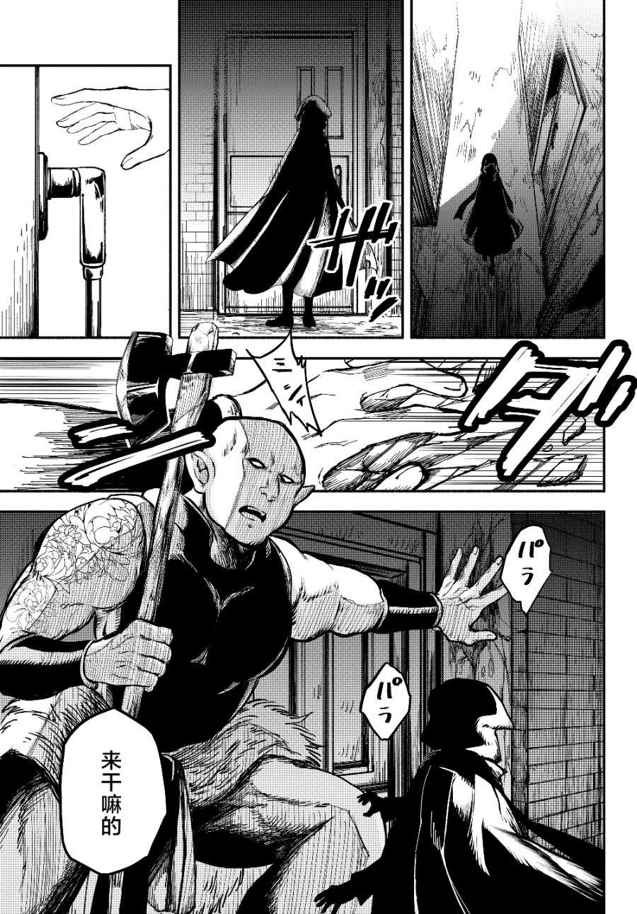 异世界玩家用HP1 进行最强最快的迷宫攻略第19话