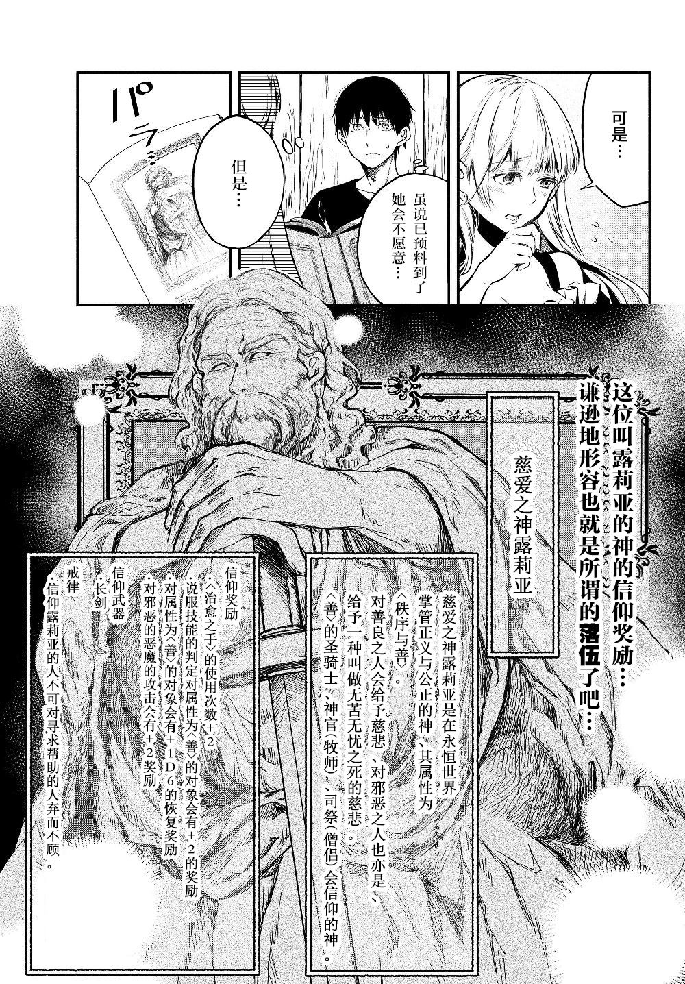 异世界玩家用HP1 进行最强最快的迷宫攻略第20话