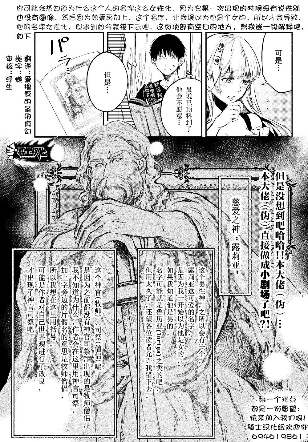 异世界玩家用HP1 进行最强最快的迷宫攻略第20话