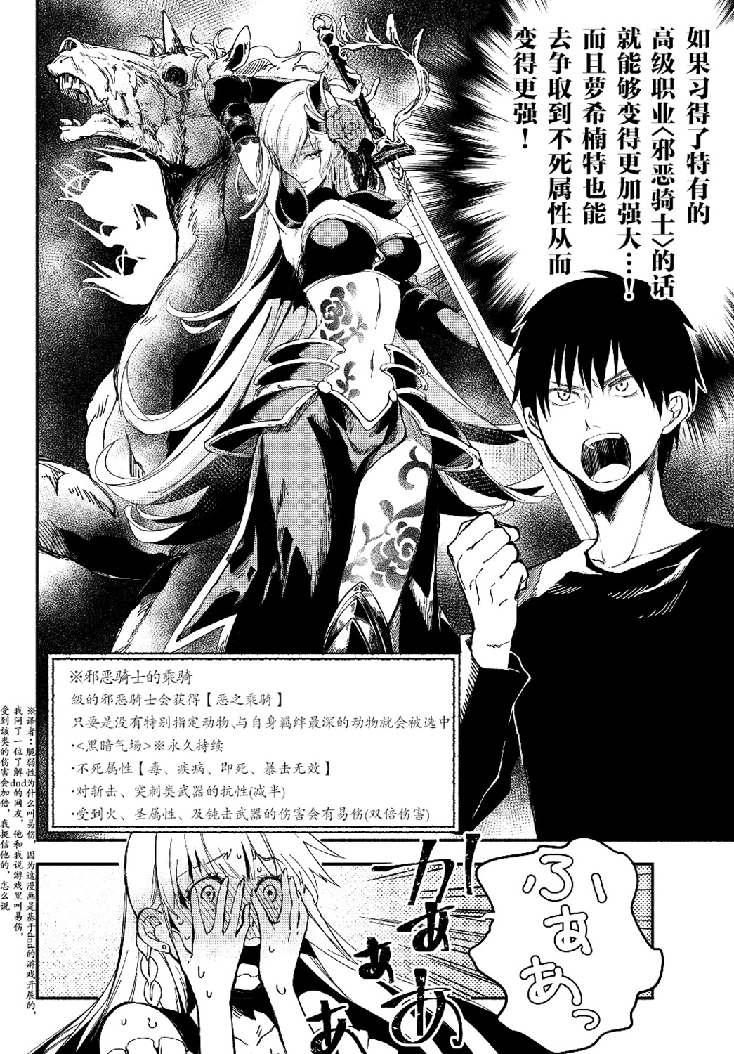 异世界玩家用HP1 进行最强最快的迷宫攻略第21话