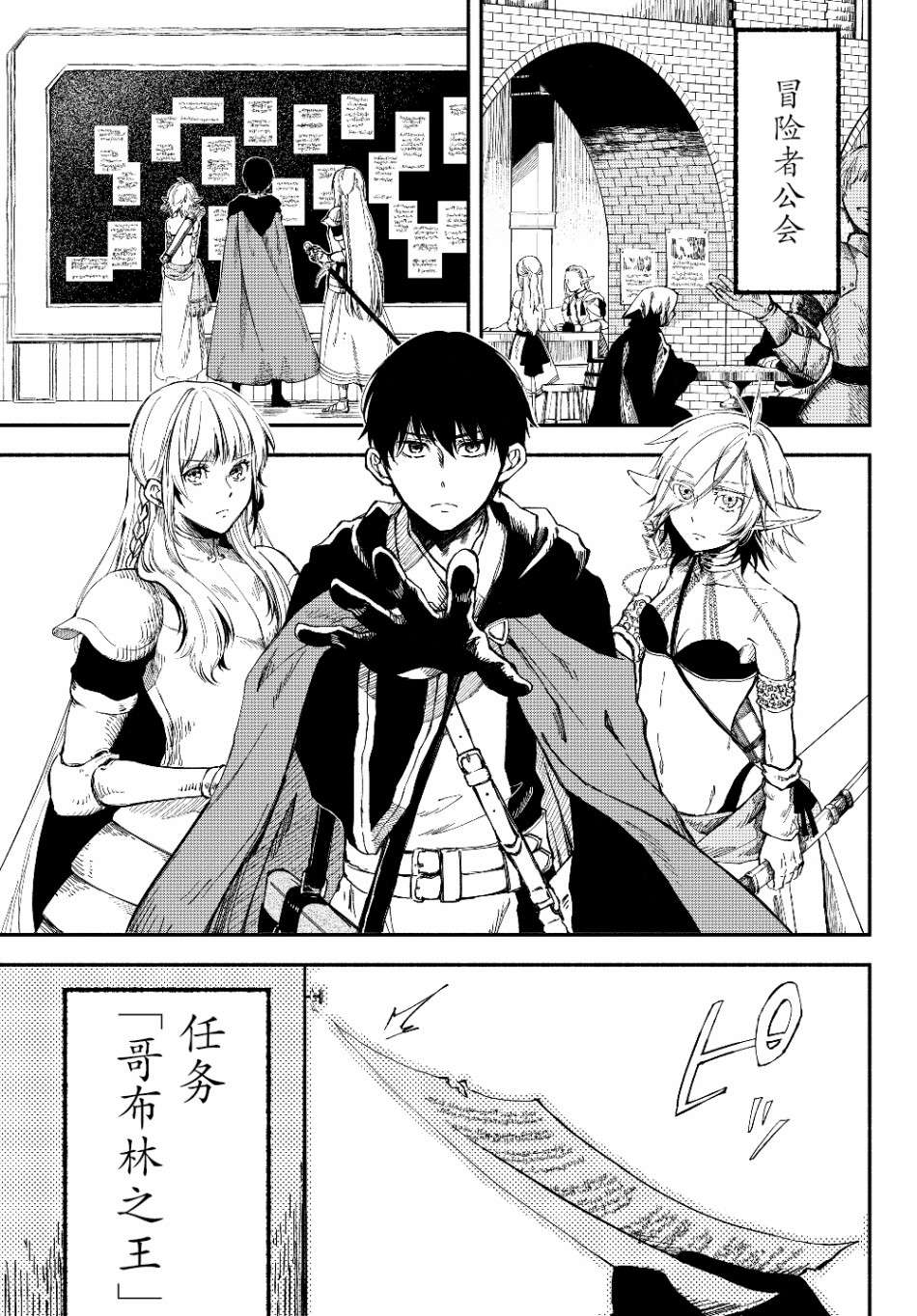 异世界玩家用HP1 进行最强最快的迷宫攻略第22话