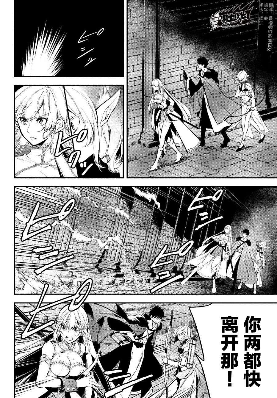 异世界玩家用HP1 进行最强最快的迷宫攻略第26话