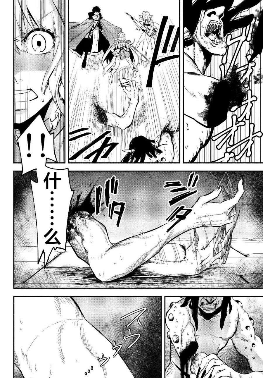 异世界玩家用HP1 进行最强最快的迷宫攻略第26话