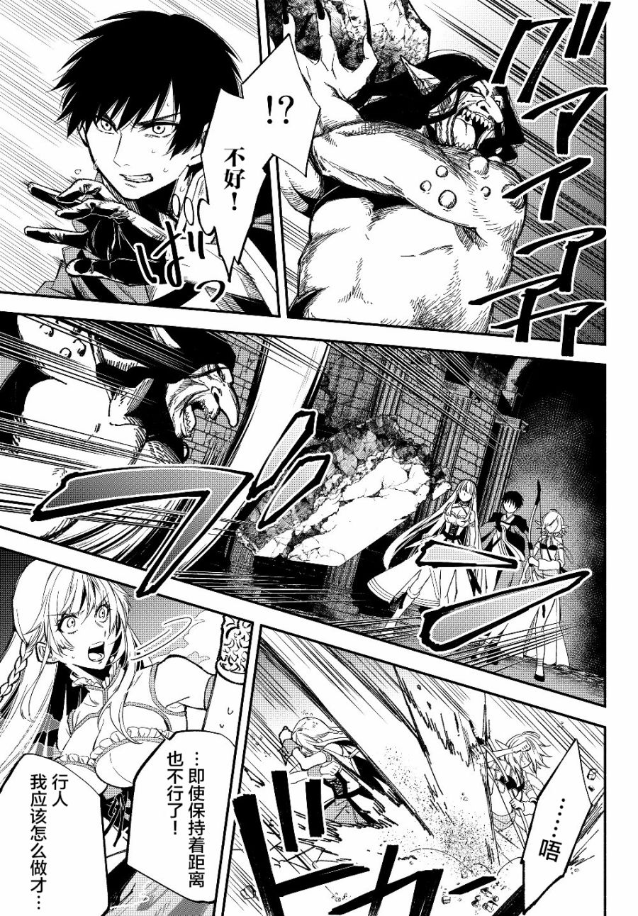 异世界玩家用HP1 进行最强最快的迷宫攻略第28话