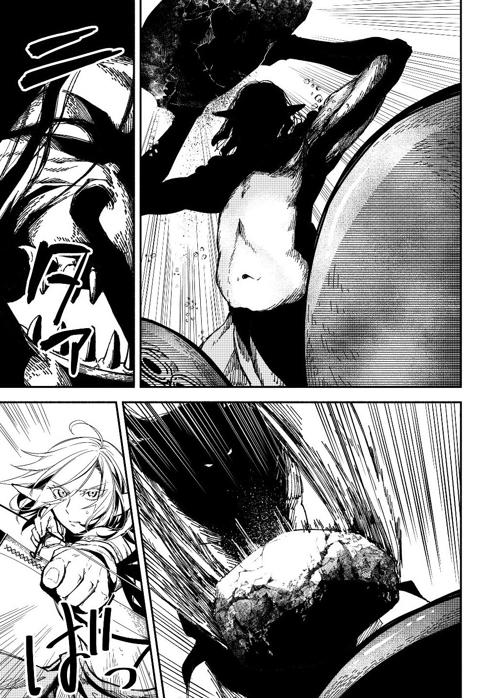 异世界玩家用HP1 进行最强最快的迷宫攻略第29话