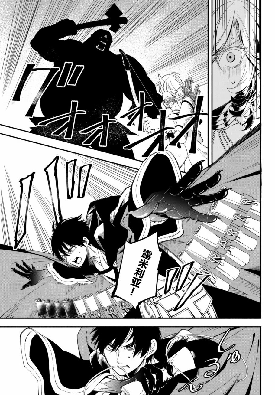 异世界玩家用HP1 进行最强最快的迷宫攻略第30话