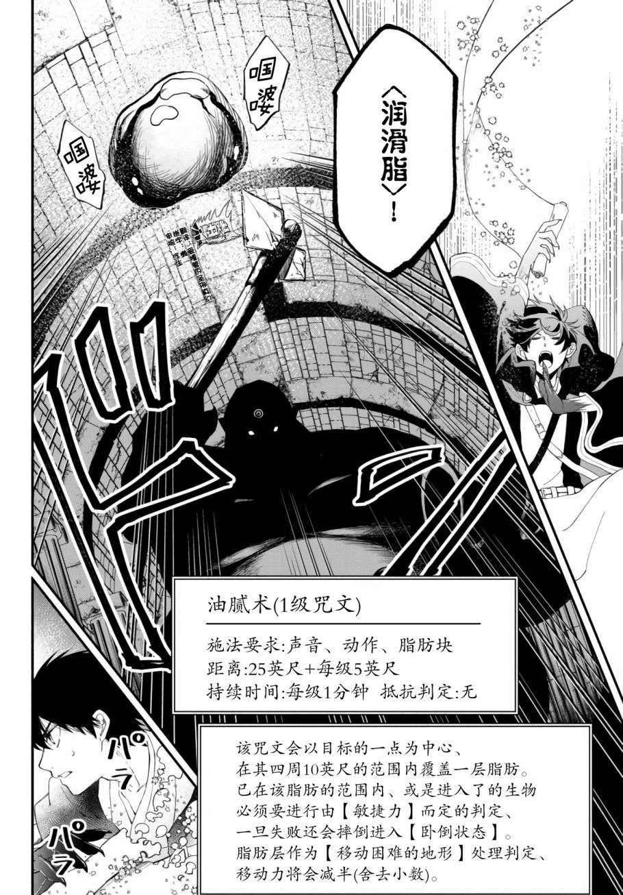 异世界玩家用HP1 进行最强最快的迷宫攻略第30话