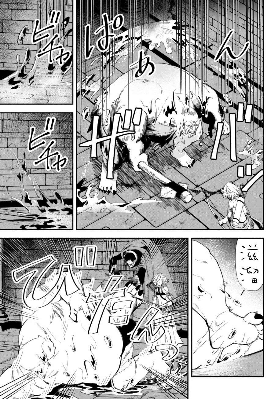 异世界玩家用HP1 进行最强最快的迷宫攻略第30话