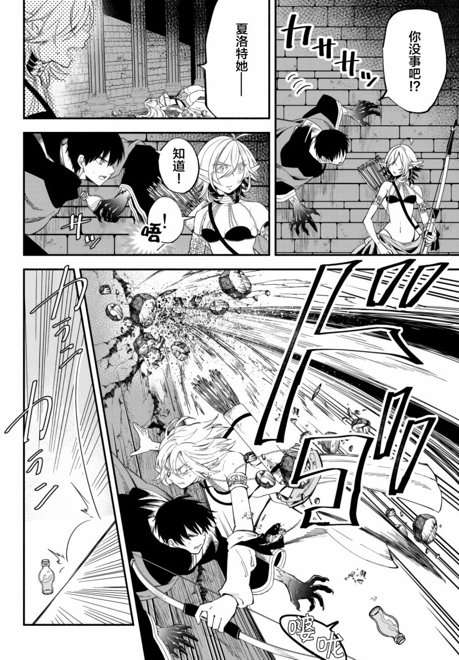 异世界玩家用HP1 进行最强最快的迷宫攻略第30话