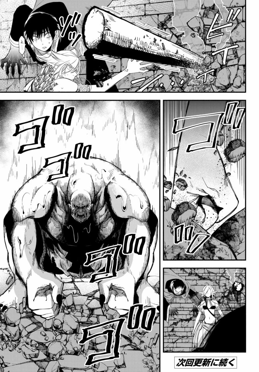 异世界玩家用HP1 进行最强最快的迷宫攻略第30话