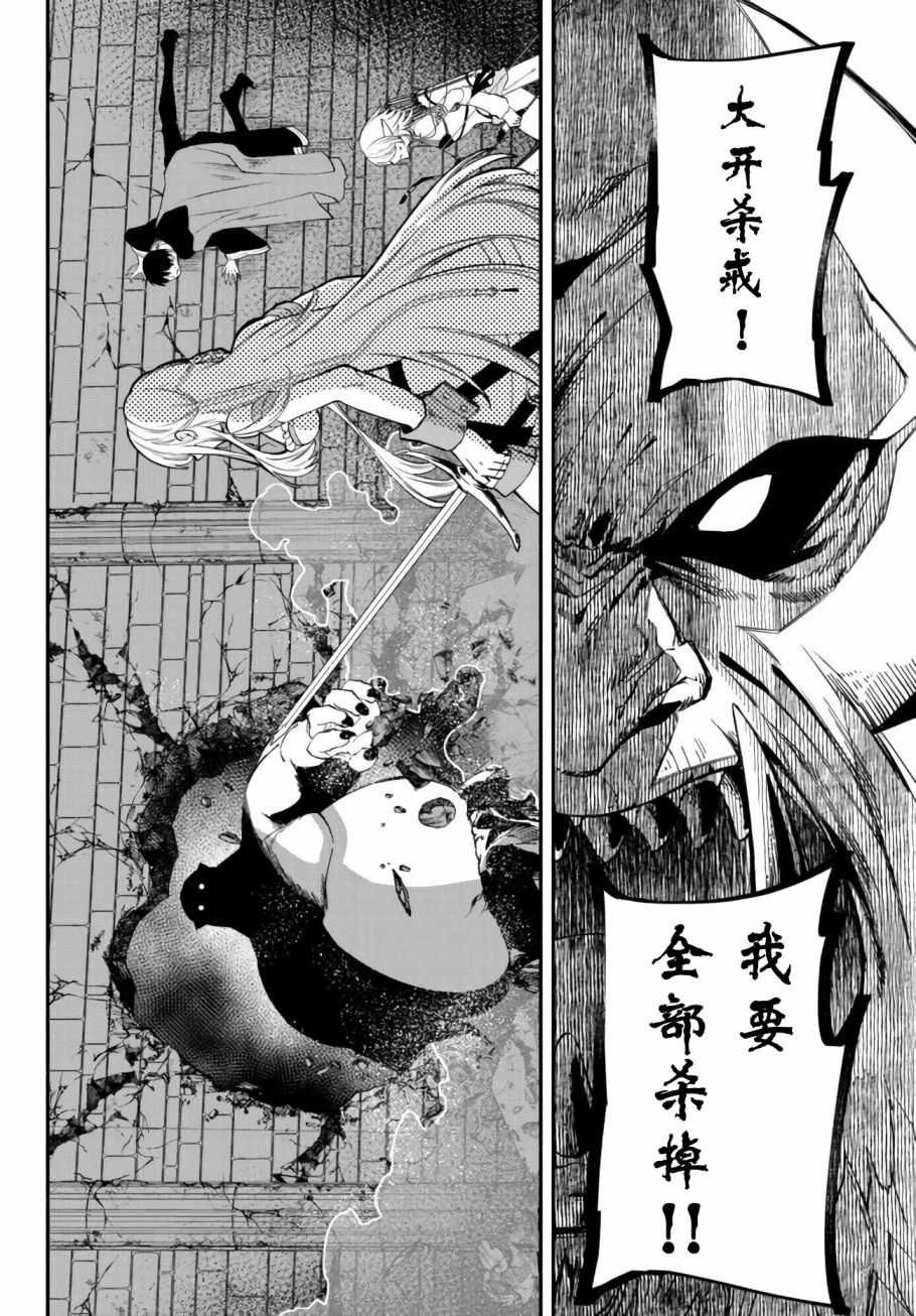 异世界玩家用HP1 进行最强最快的迷宫攻略第30话