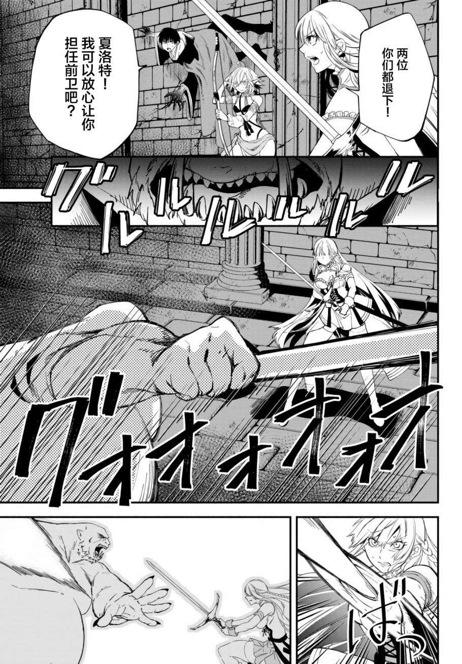 异世界玩家用HP1 进行最强最快的迷宫攻略第30话