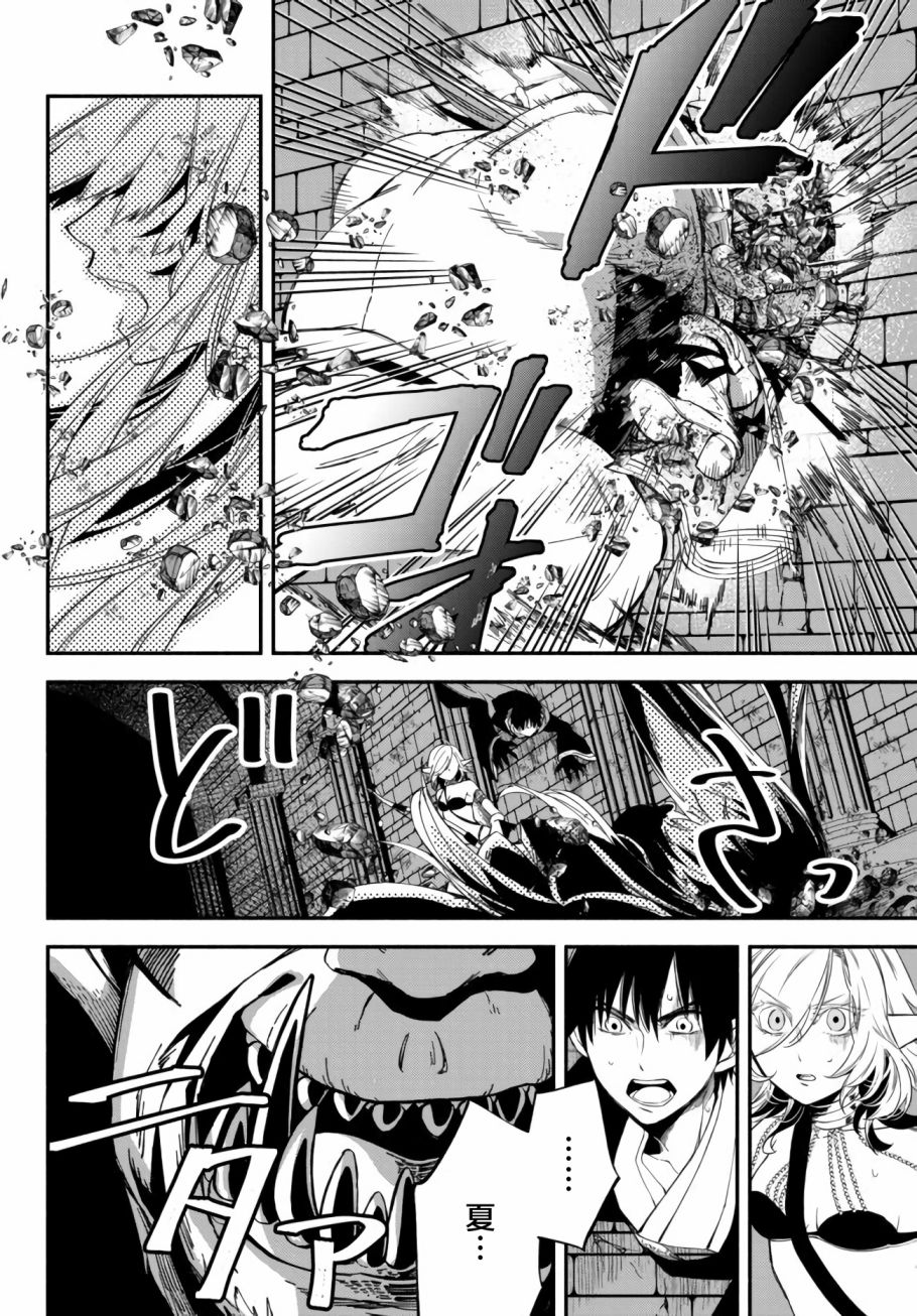 异世界玩家用HP1 进行最强最快的迷宫攻略第30话