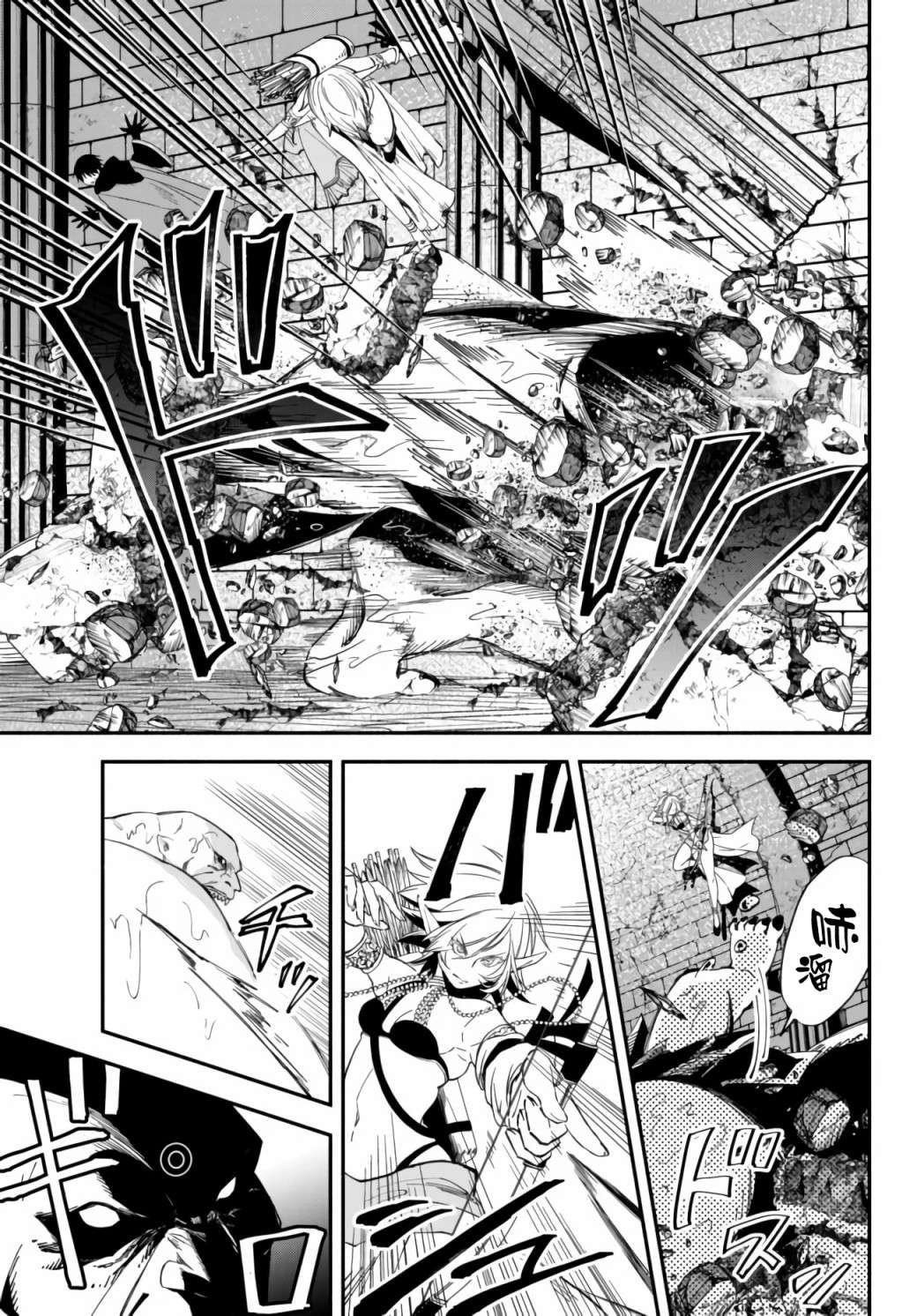 异世界玩家用HP1 进行最强最快的迷宫攻略第31话