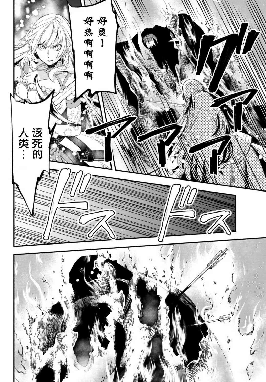 异世界玩家用HP1 进行最强最快的迷宫攻略第31话