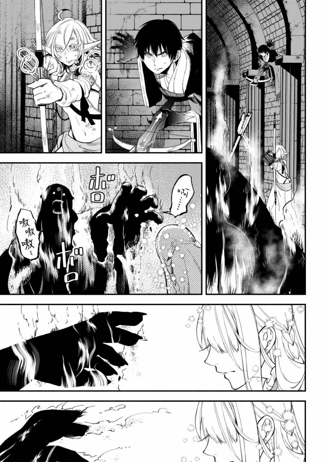 异世界玩家用HP1 进行最强最快的迷宫攻略第31话