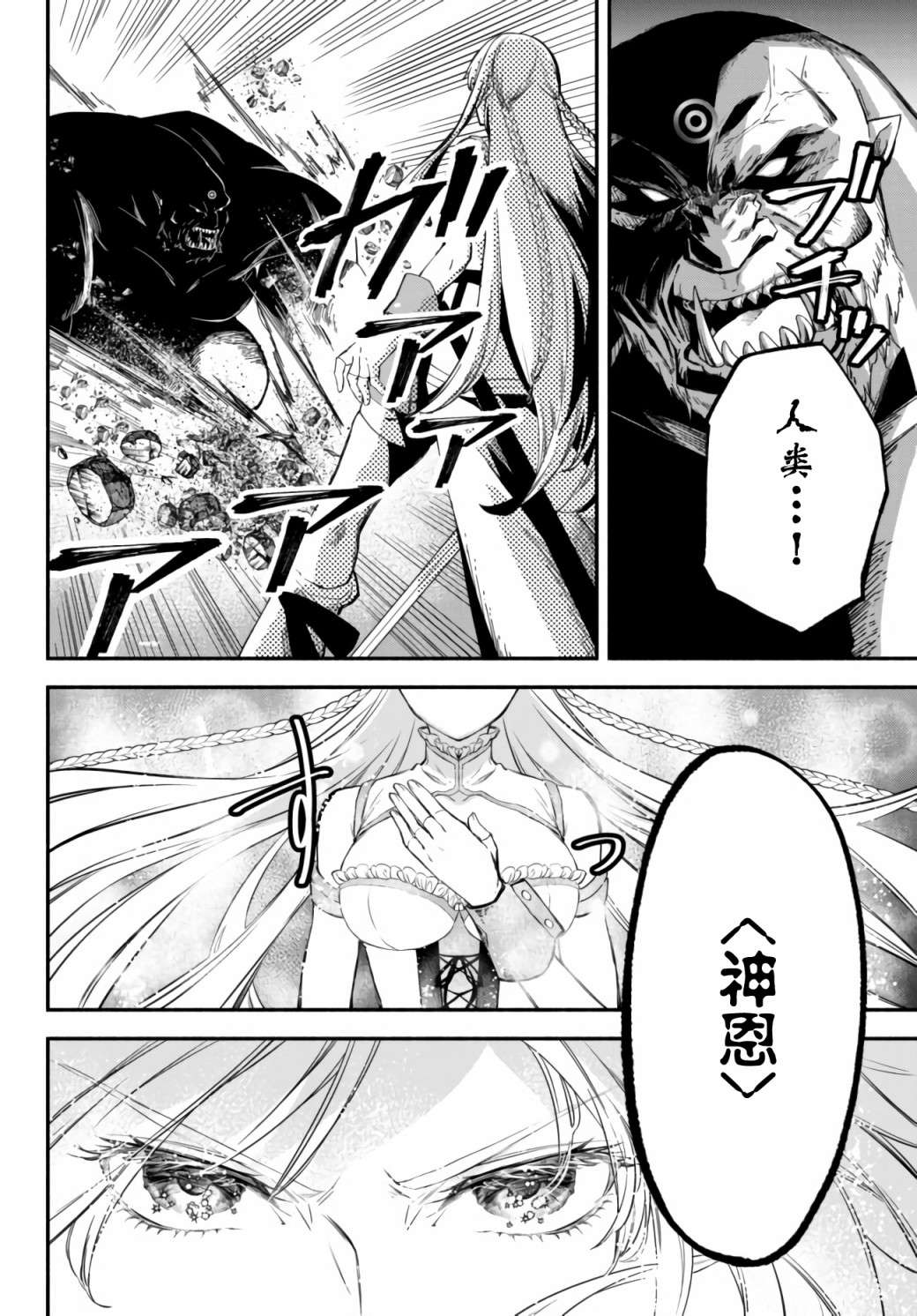 异世界玩家用HP1 进行最强最快的迷宫攻略第31话