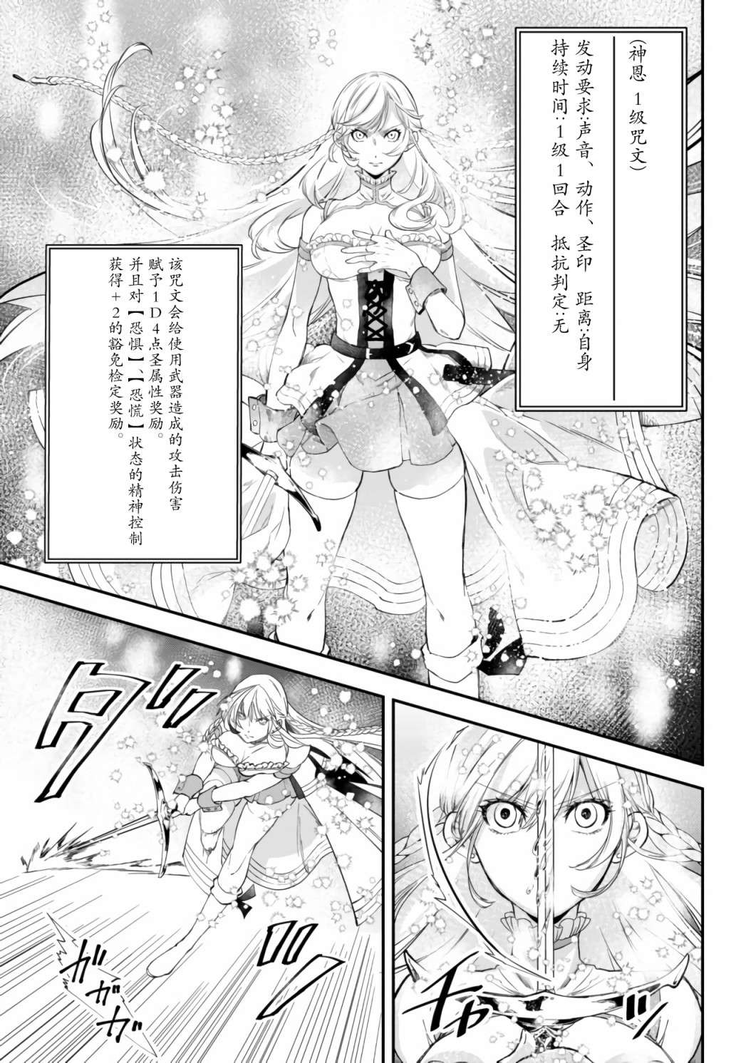 异世界玩家用HP1 进行最强最快的迷宫攻略第31话