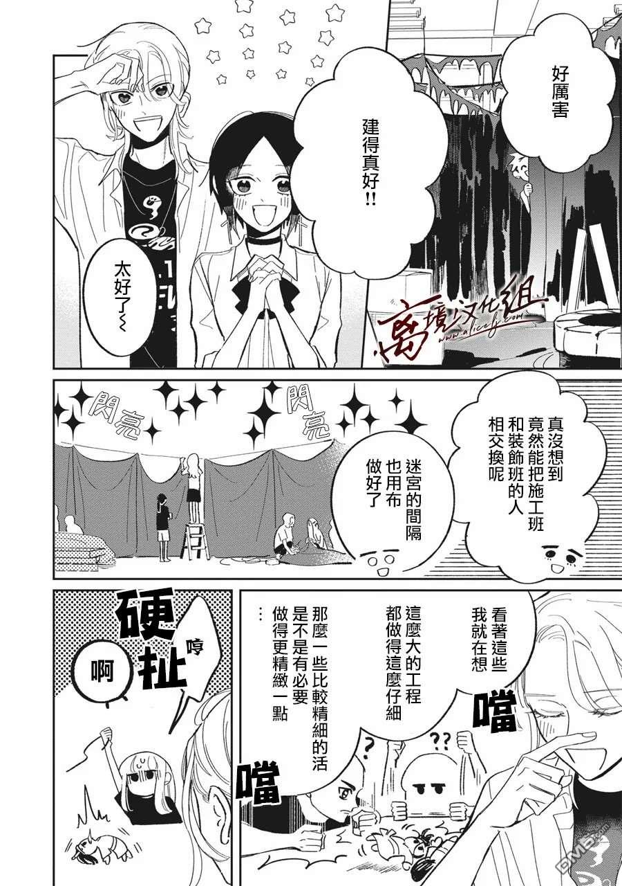 樱花、绽放第8话