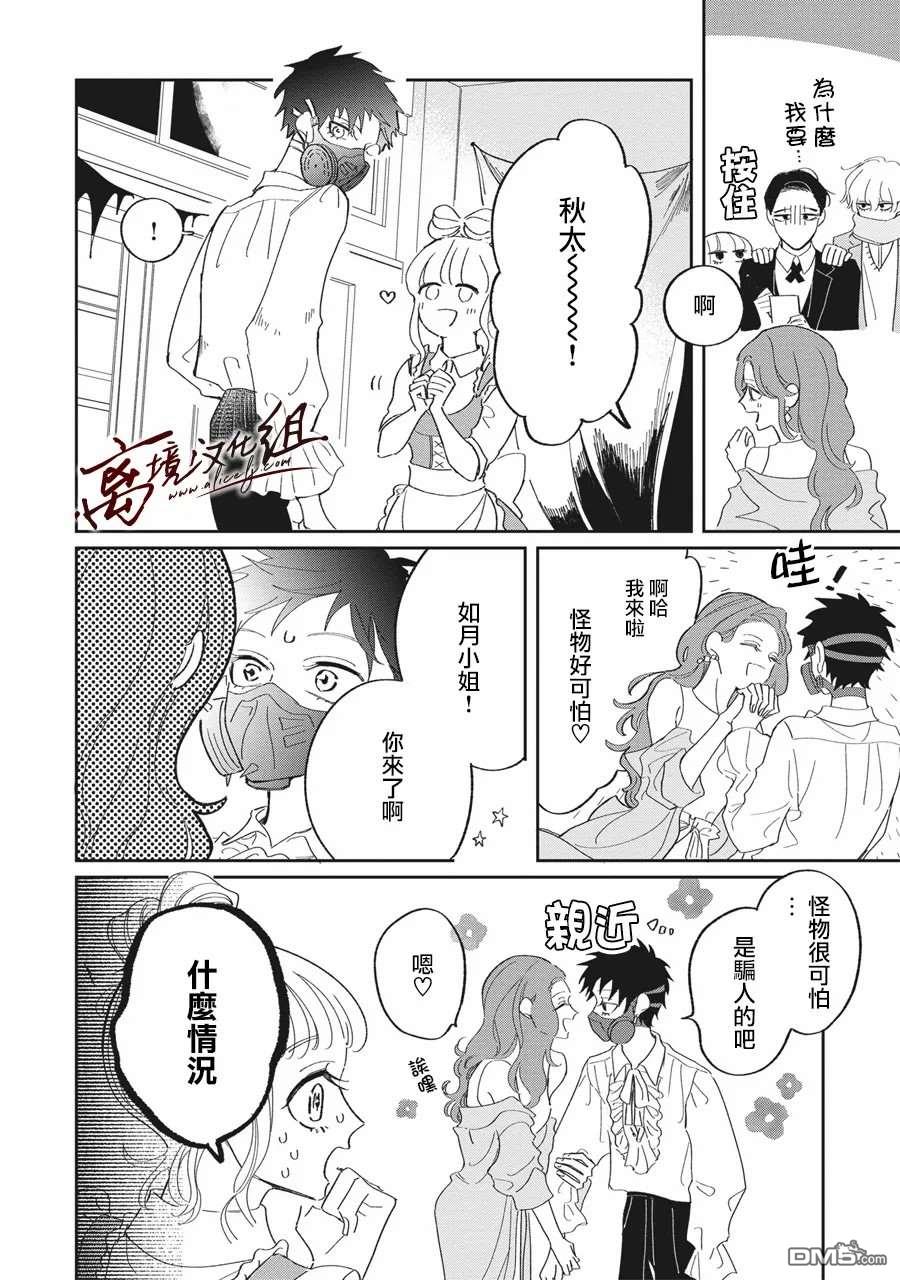 樱花、绽放第8话